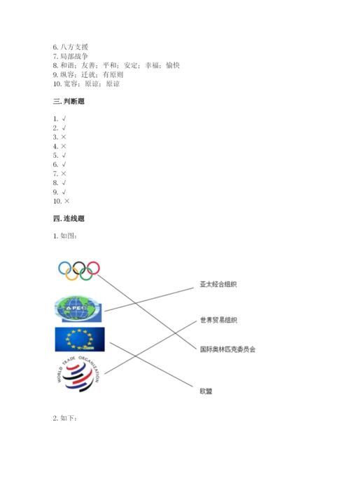 部编版六年级下册道德与法治期末检测卷附参考答案（a卷）.docx