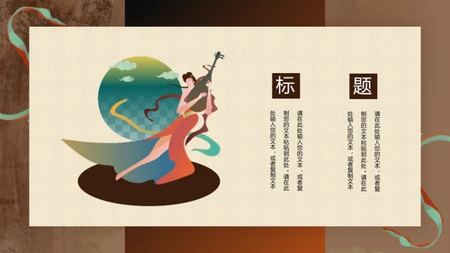 大美敦煌中华瑰宝传统西域文化宝藏通用PPT