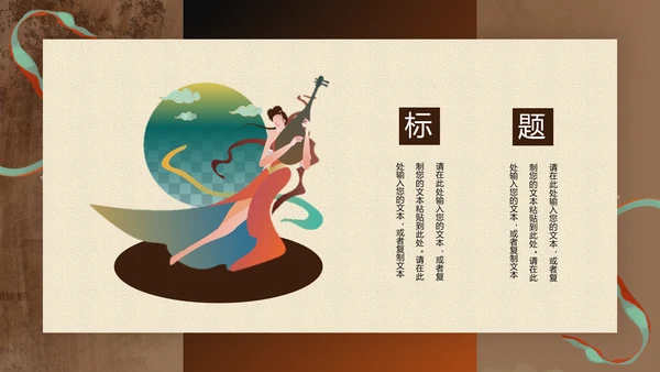 大美敦煌中华瑰宝传统西域文化宝藏通用PPT