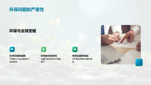 绿色创新，引领未来