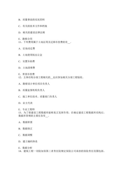 上半年山西省监理工程师合同管理合同的变更考试试卷.docx