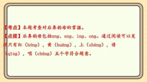 统编版语文一年级上册主题一　开心拼读 阅读与写作指导课件