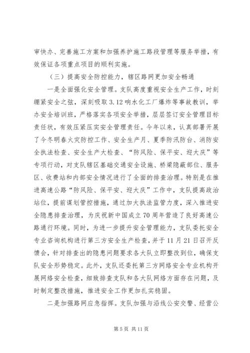 交通运输综合执法工作总结及明年工作打算.docx