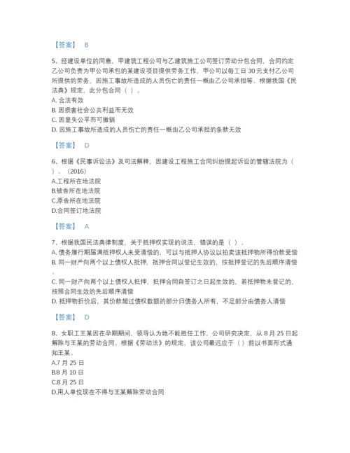 2022年浙江省一级建造师之一建工程法规自测题型题库加下载答案.docx