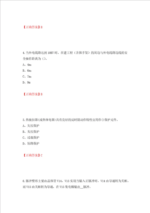 建筑电工试题押题卷答案第88套