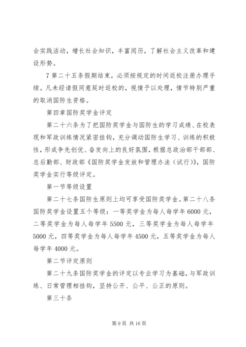 广东工业大学党代会常任制实施办法(试行) (5).docx