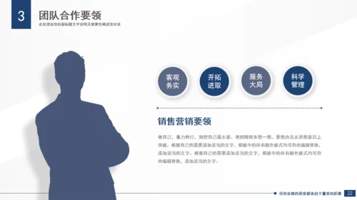 拼搏市场部年度业绩总结冲刺通用PPT模板