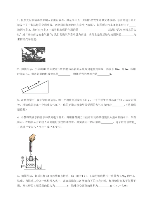 专题对点练习广东深圳市高级中学物理八年级下册期末考试章节训练练习题（解析版）.docx