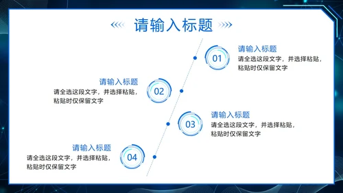 蓝色几何科技创新触碰未来技术峰会PPT模板