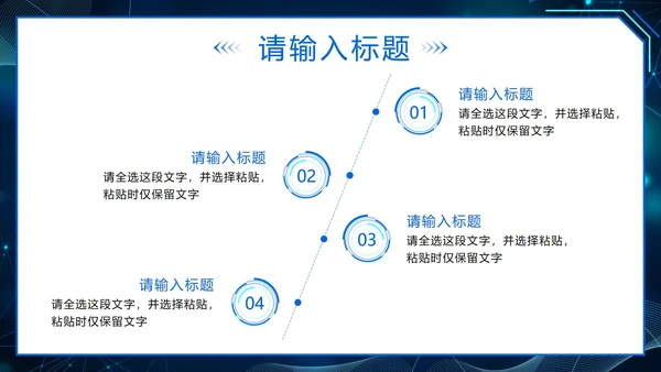 蓝色几何科技创新触碰未来技术峰会PPT模板