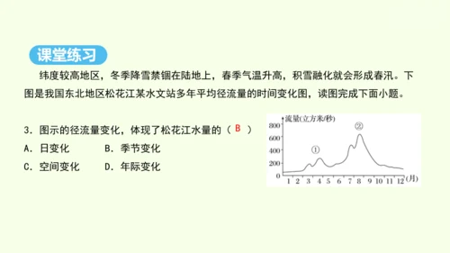 6.2 “白山黑水”——东北三省 第1课时 山环水绕 沃野千里（课件24张） -人教版地理八年级下册