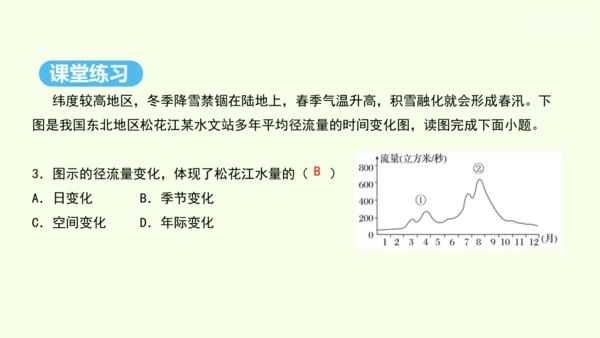 6.2 “白山黑水”——东北三省 第1课时 山环水绕 沃野千里（课件24张） -人教版地理八年级下册