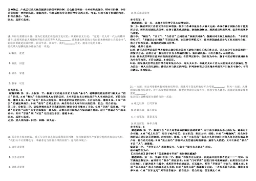 江西2022年09月江西南昌县事业单位招聘及政审考前冲刺卷壹3套合1带答案解析