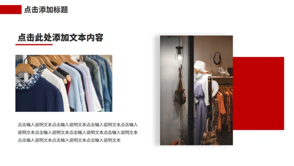 时尚模特女装新品发布会服装品牌策划通用PPT模板