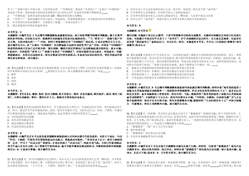 2022年03月2022四川邛崃市平乐古镇天台山景区管理局讲解员考试总强化冲刺卷贰3套附答案详解