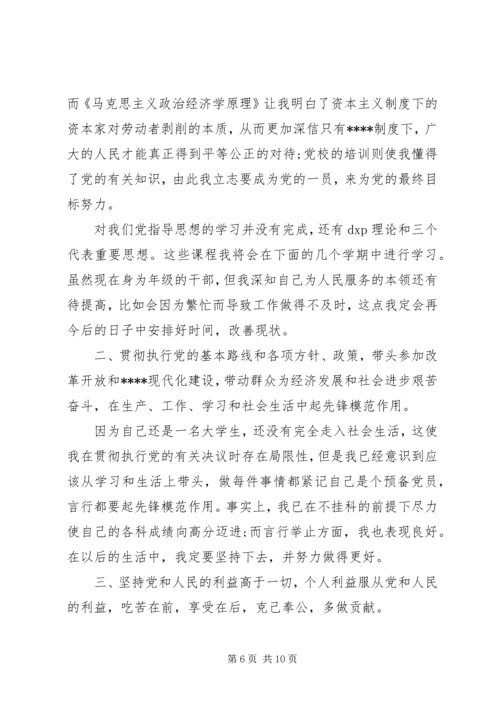 企业优秀党员自我鉴定 (5).docx