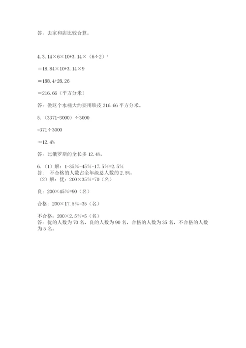 冀教版小学六年级下册数学期末检测试题及参考答案【典型题】.docx