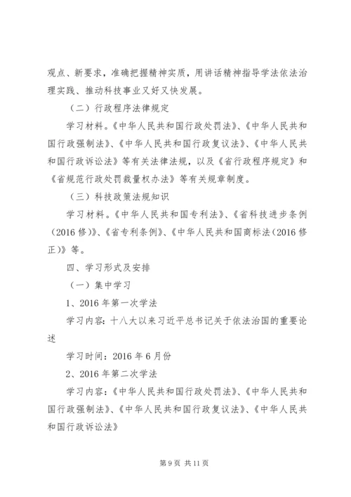 篇一：XX年师科技局工作完成情况及下年度工作计划 (2).docx