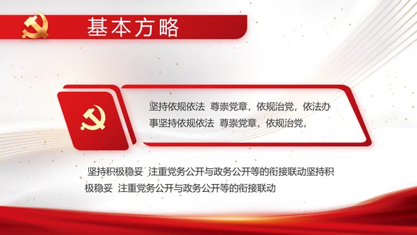 党建党支部年终工作总结汇报PPT党课