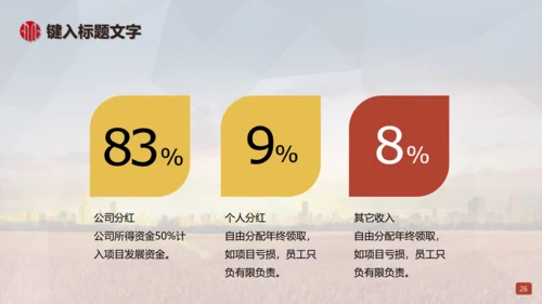 赚动大未来投资财富之门通用PPT模板