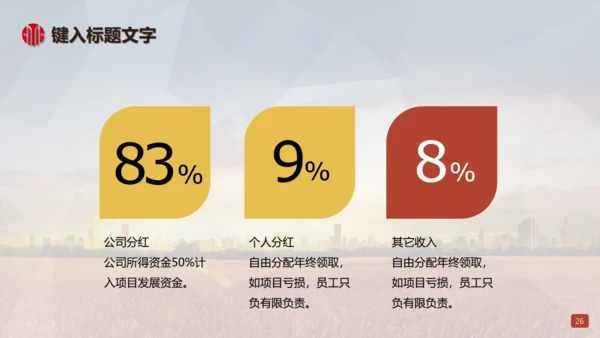 赚动大未来投资财富之门通用PPT模板