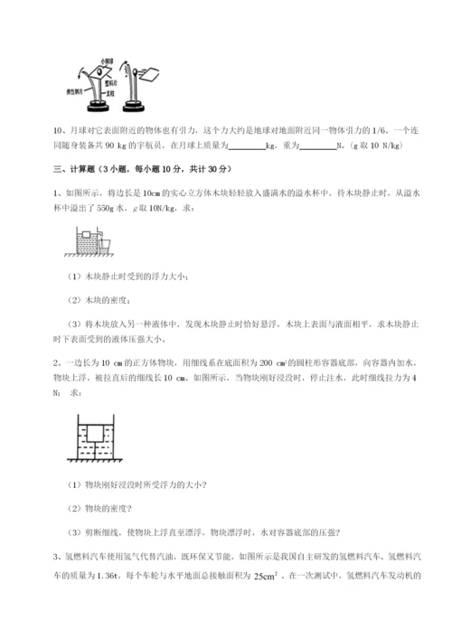 强化训练河南淮阳县物理八年级下册期末考试综合练习试题（含答案解析版）.docx