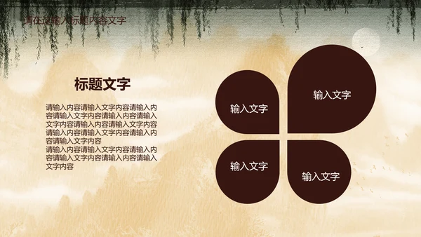 创意中国风孔雀ppt动态模板