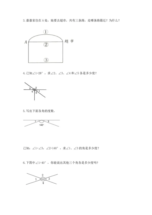 北京版四年级上册数学第四单元 线与角 测试卷（b卷）word版.docx