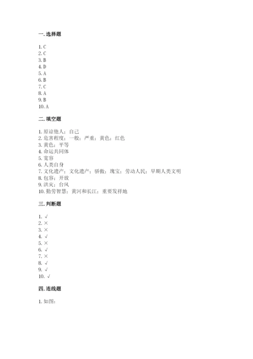 六年级下册道德与法治期末检测卷及答案【全国通用】.docx