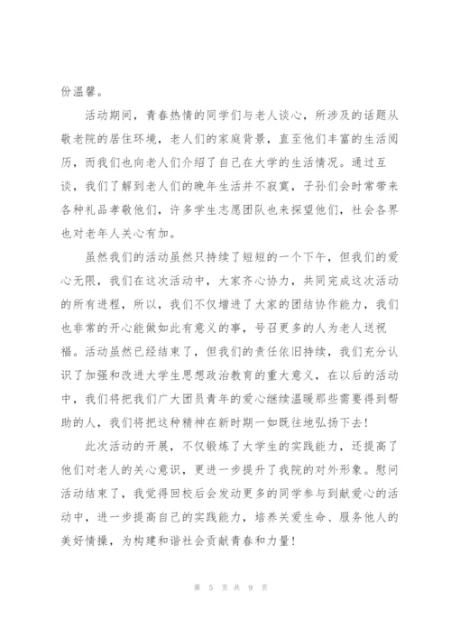 志愿者实践培训心得体会.docx