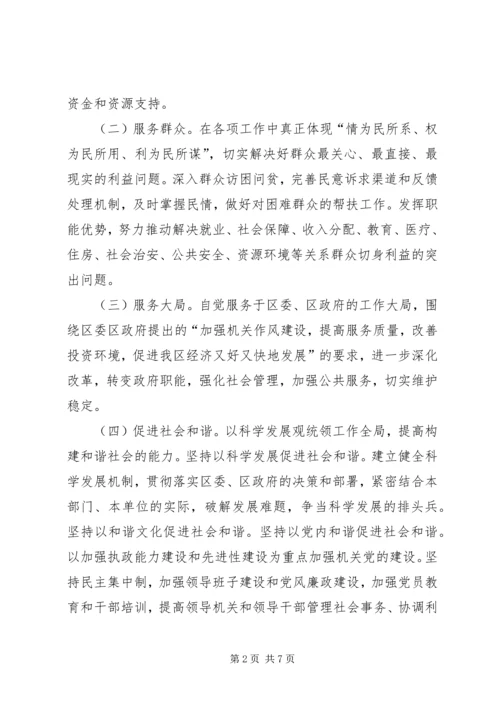 老干部局主题学习实践活动方案.docx