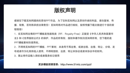 蓝色科技商务风探索元宇宙内容介绍PPT模板