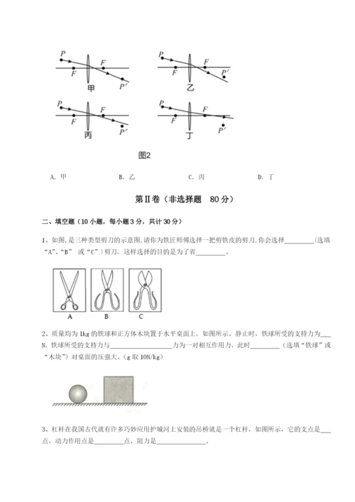 强化训练河南周口淮阳第一高级中学物理八年级下册期末考试难点解析试题（含答案及解析）.docx