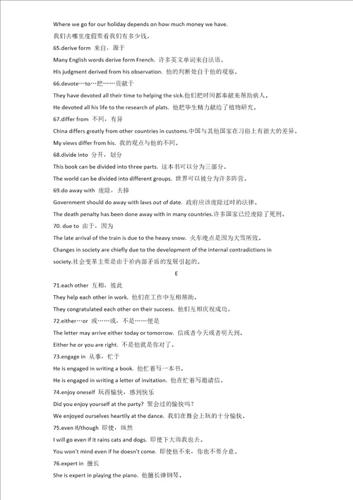 PETS5常用固定搭配详解word版