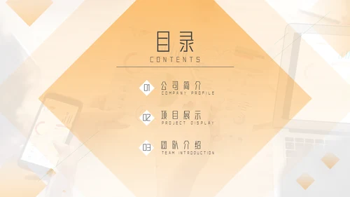 互联网+创业比赛通用PPT模板