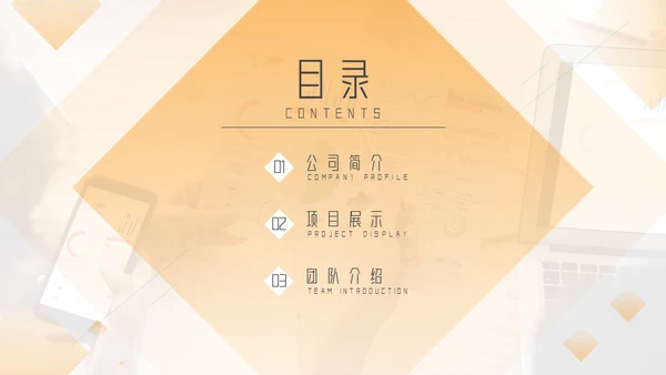 互联网+创业比赛通用PPT模板