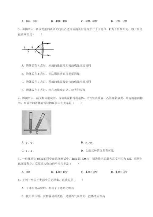 滚动提升练习河南开封市金明中学物理八年级下册期末考试专题练习试题（解析版）.docx