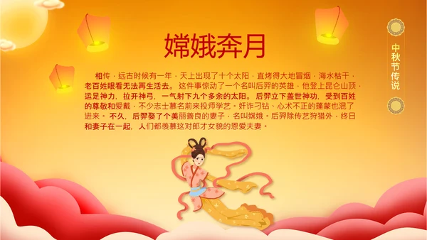 月饼传统节日民俗中秋节介绍主题班会PPT