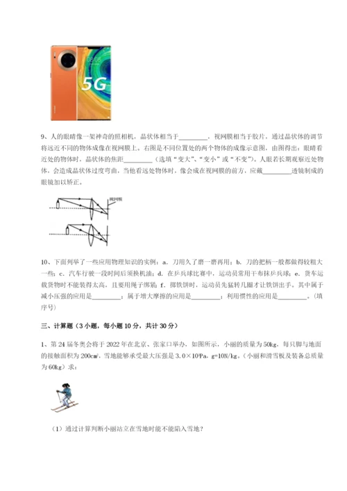 滚动提升练习四川成都市华西中学物理八年级下册期末考试专项攻克试卷（含答案详解）.docx