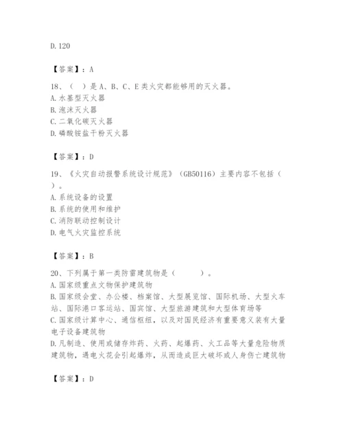 2024年消防设备操作员题库附参考答案【预热题】.docx