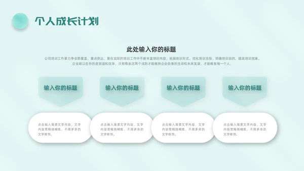 毛玻璃风简约工作总结公司领导努力攀登矢志奋斗