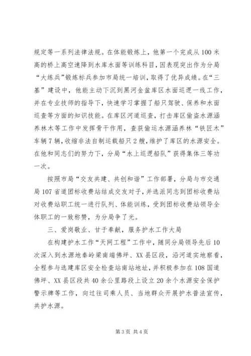 公安分局刑侦大队科员先进事迹材料.docx