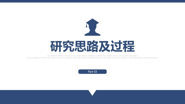 学术风开题报告答辩ppt模板