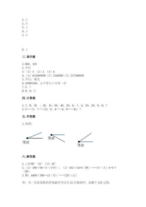 人教版数学四年级上册期末测试卷（精品）word版.docx