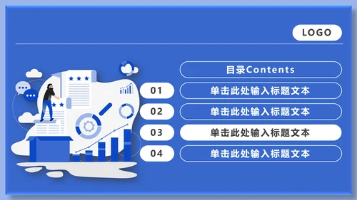 蓝色运营市场分析通用PPT模板