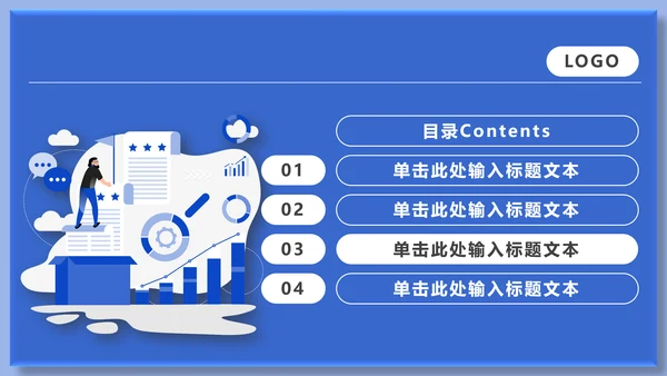 蓝色运营市场分析通用PPT模板