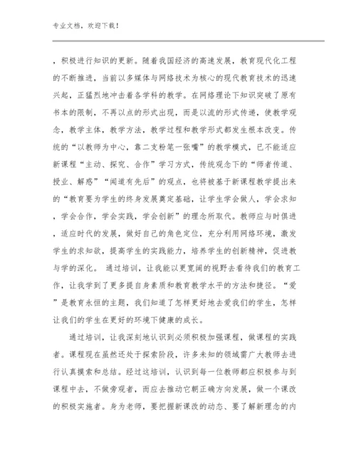 2024关于教师实习心得感悟例文10篇.docx
