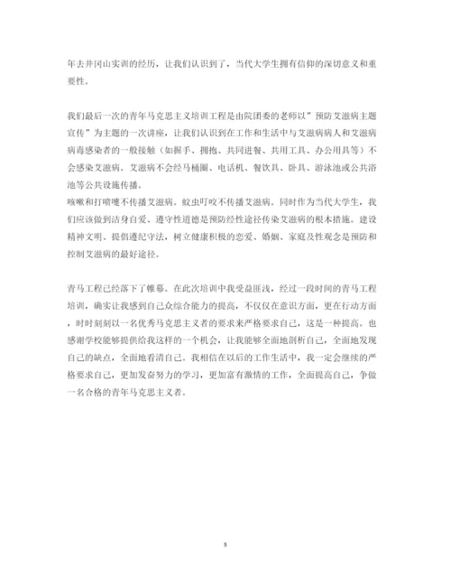 精编青马工程学习心得体会范文.docx
