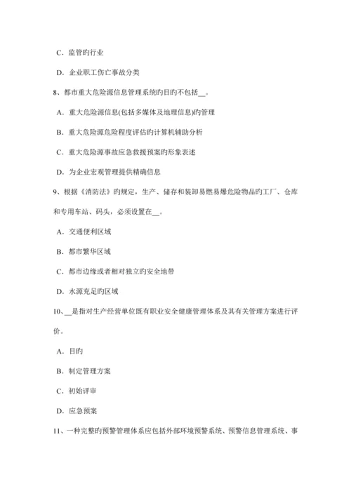 2023年山东省上半年安全工程师安全生产施工现场架空线必须采用什么导线考试试卷.docx