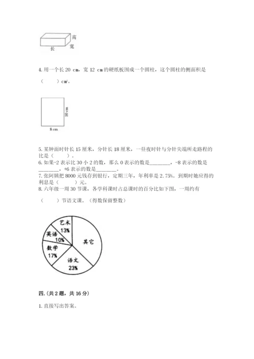 青岛版六年级数学下册期末测试题附完整答案【精品】.docx